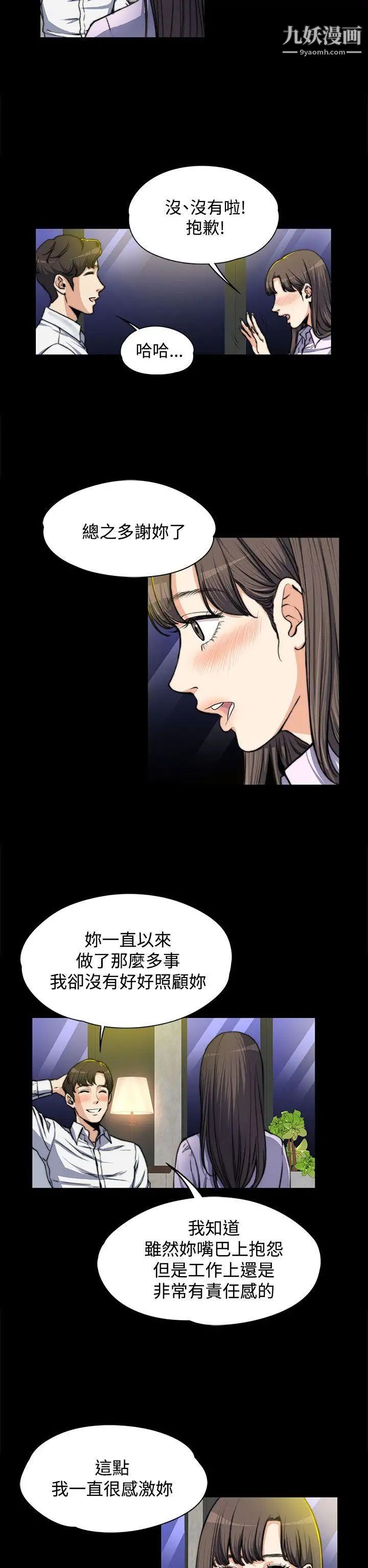 上司的妻子第4话-淫乱的想像