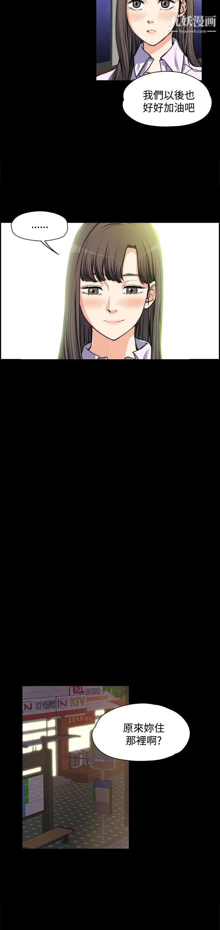 上司的妻子第4话-淫乱的想像