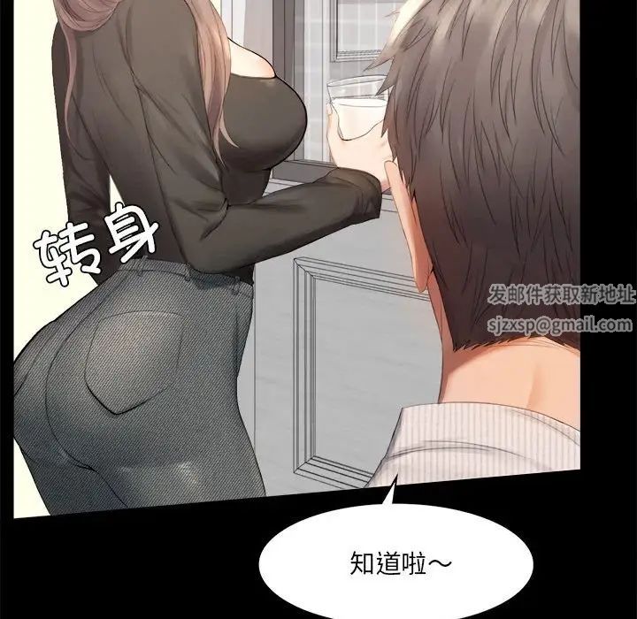 背叛的开始第1话