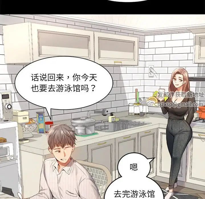 背叛的开始第1话