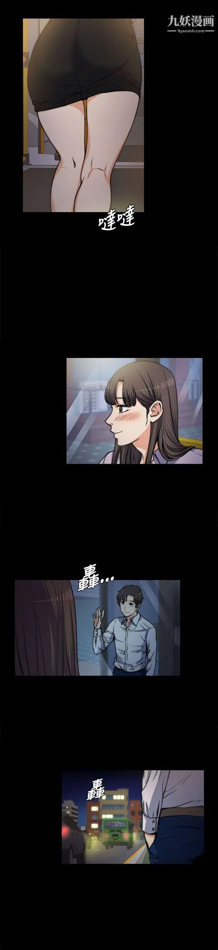 上司的妻子第4话-淫乱的想像