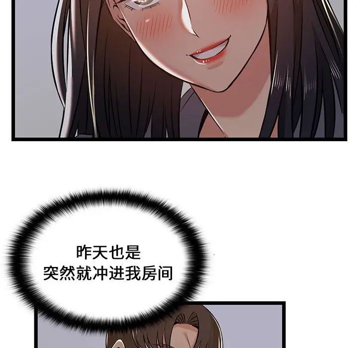 蚂蚁地狱第4话