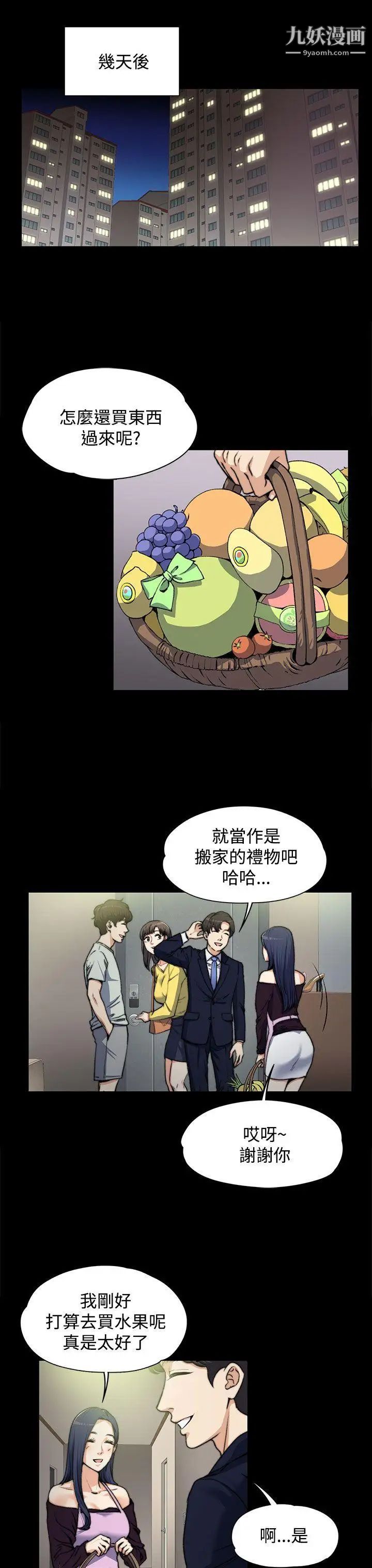 上司的妻子第4話-淫亂的想像