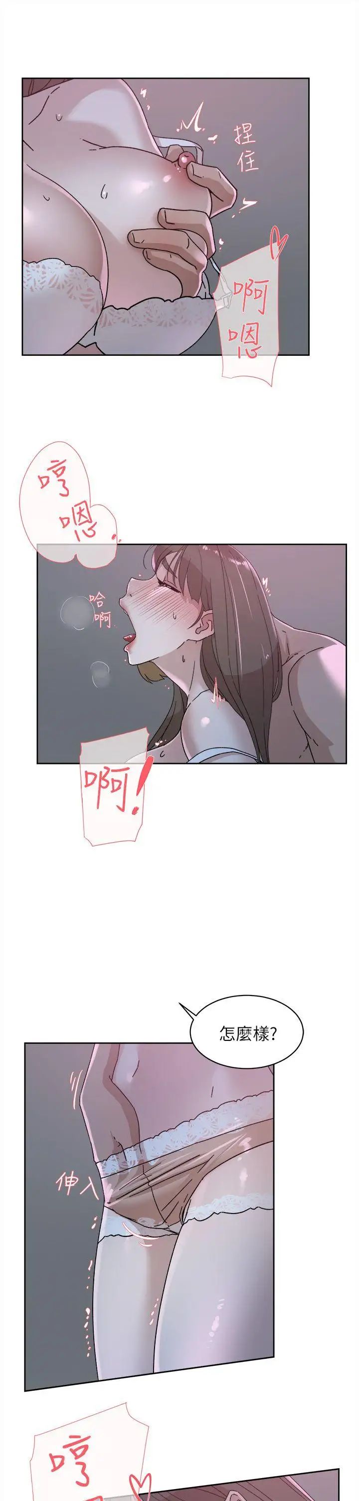 她的高跟鞋第77话-让我忘了一切吧