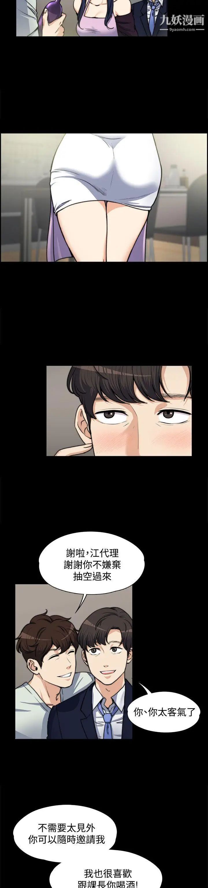 上司的妻子第4话-淫乱的想像