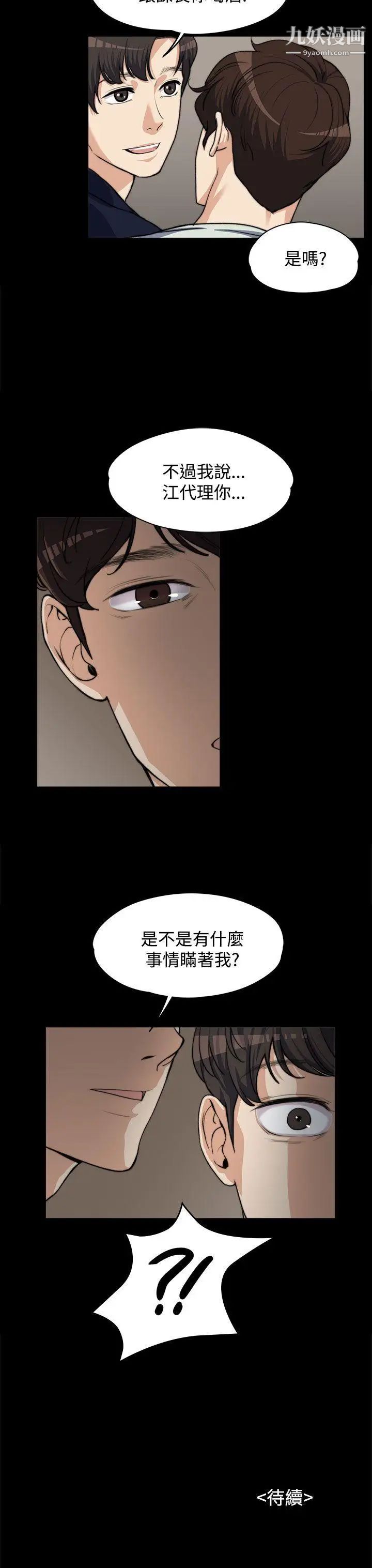 上司的妻子第4话-淫乱的想像