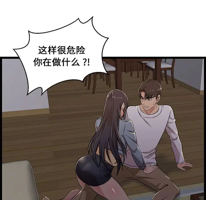 蚂蚁地狱第4话