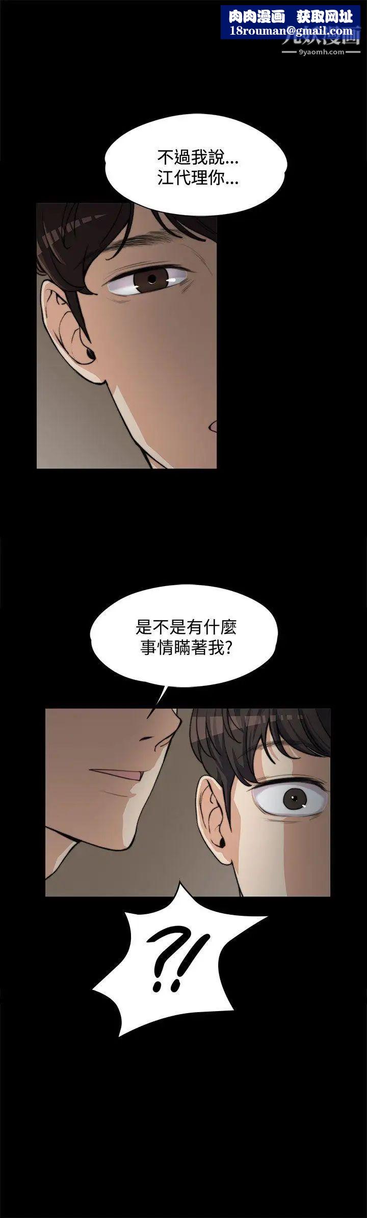 上司的妻子第5話-真心話遊戲[01]