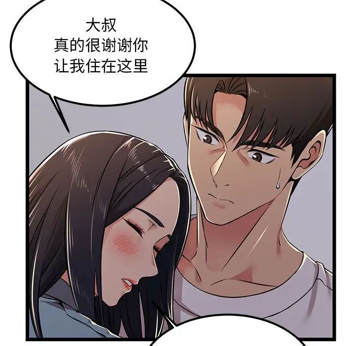 蚂蚁地狱第4话