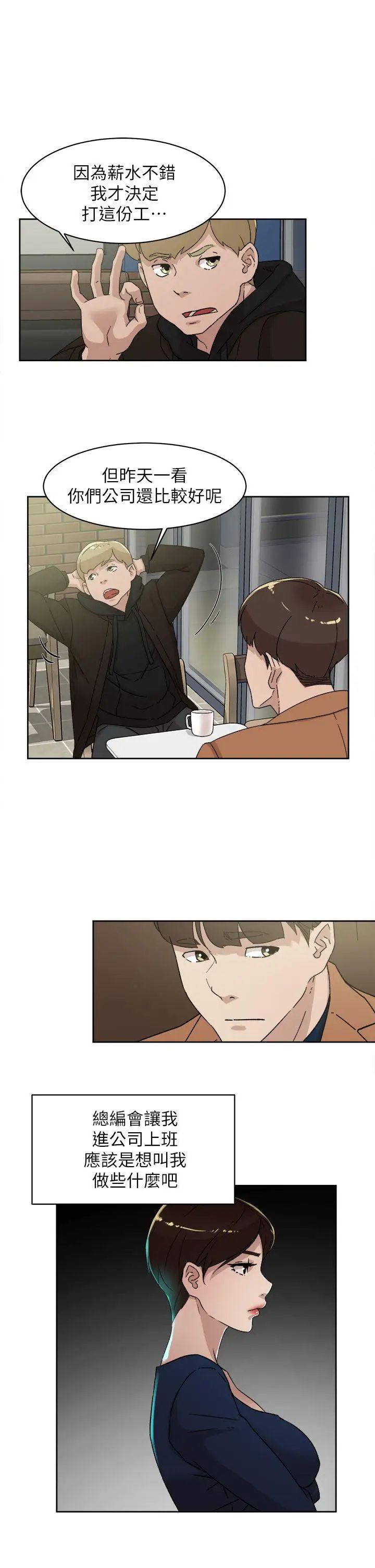 她的高跟鞋第77话-让我忘了一切吧