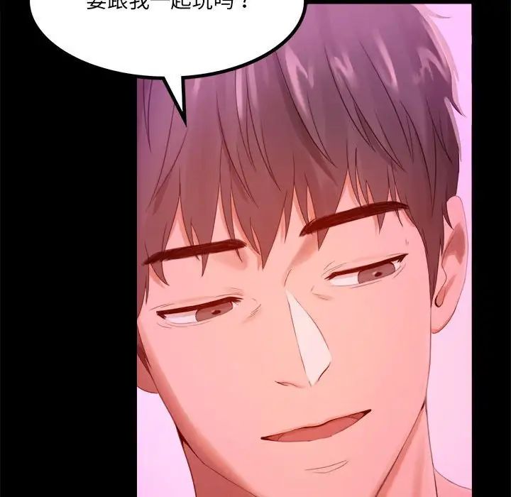 背叛的开始第1话