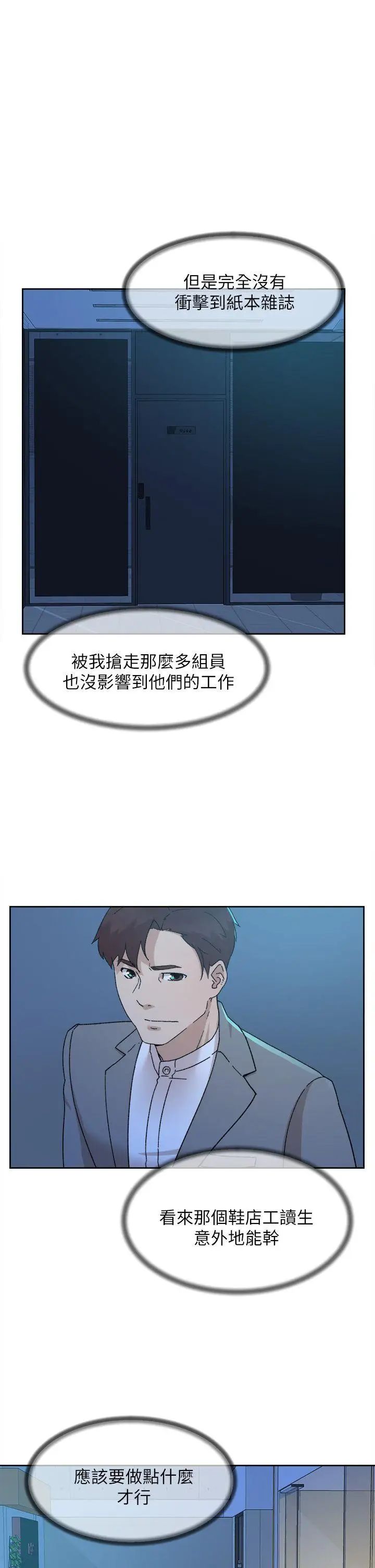 她的高跟鞋第77话-让我忘了一切吧
