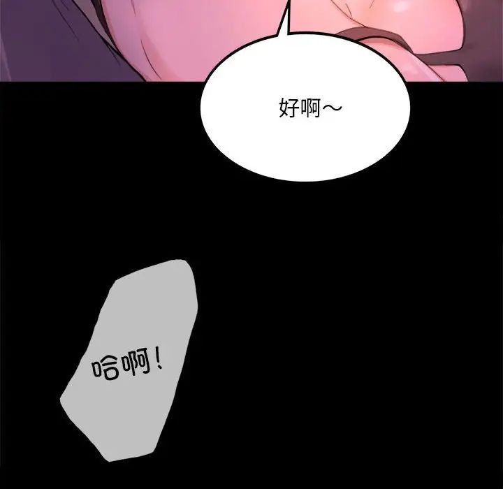 背叛的开始第1话