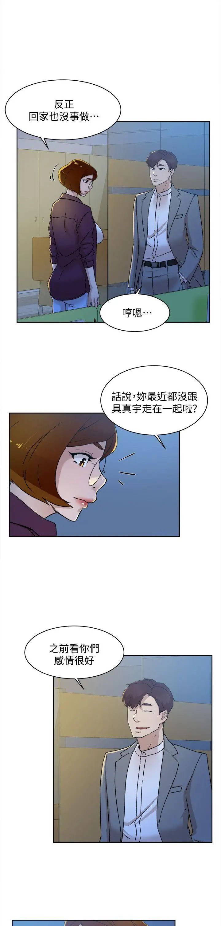 她的高跟鞋第77话-让我忘了一切吧