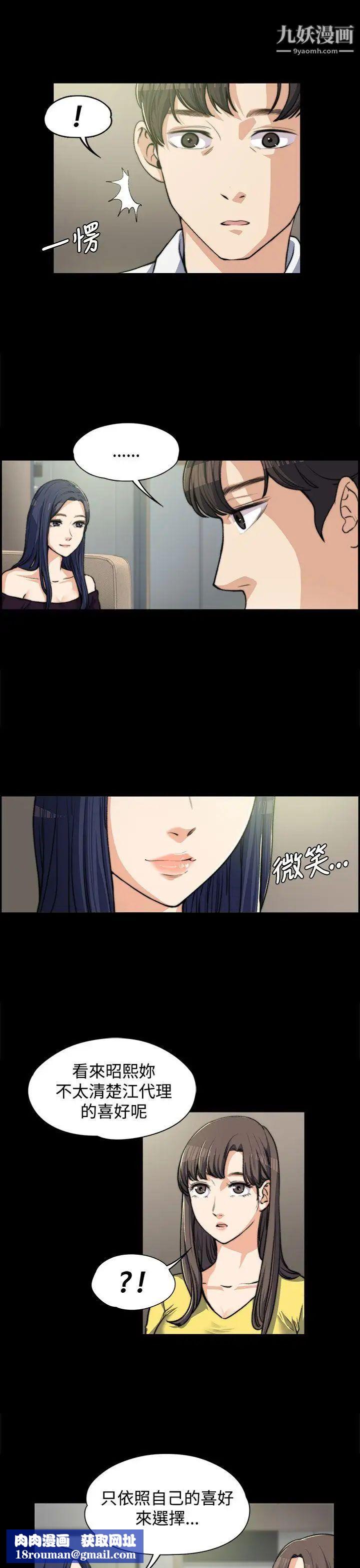 上司的妻子第5话-真心话游戏[01]