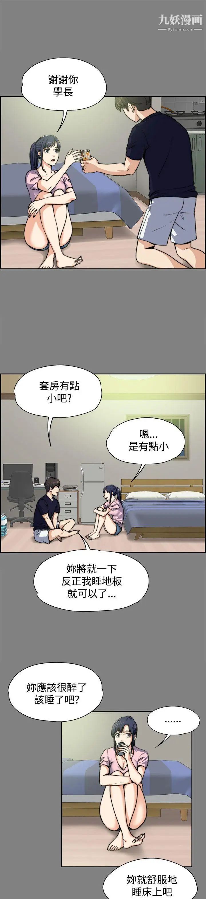 上司的妻子第5話-真心話遊戲[01]