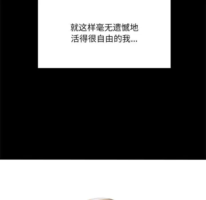 背叛的开始第1话