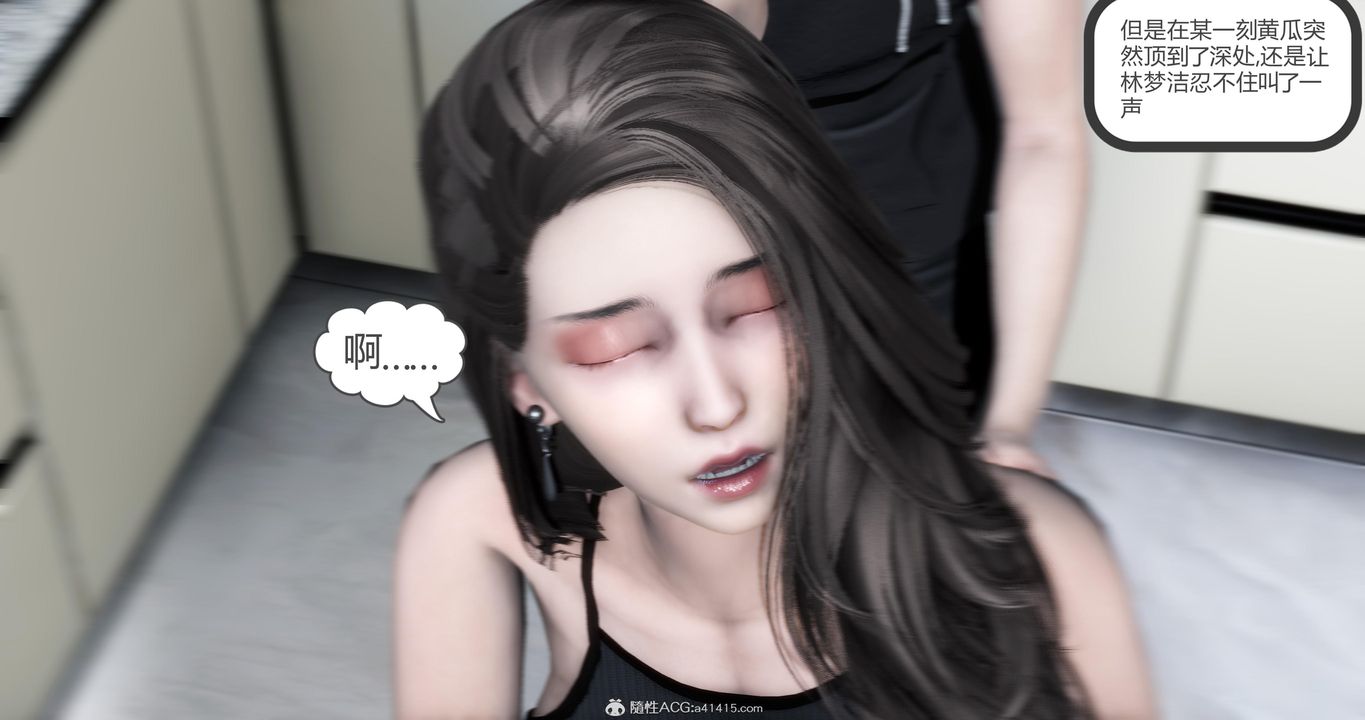 [3D]妈妈和女友是仇敌的性奴第21章【第2话】