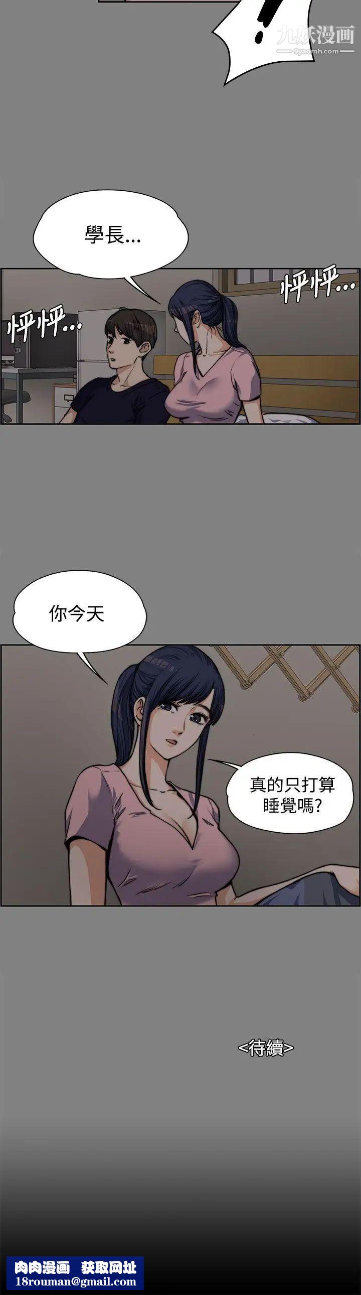 上司的妻子第5話-真心話遊戲[01]