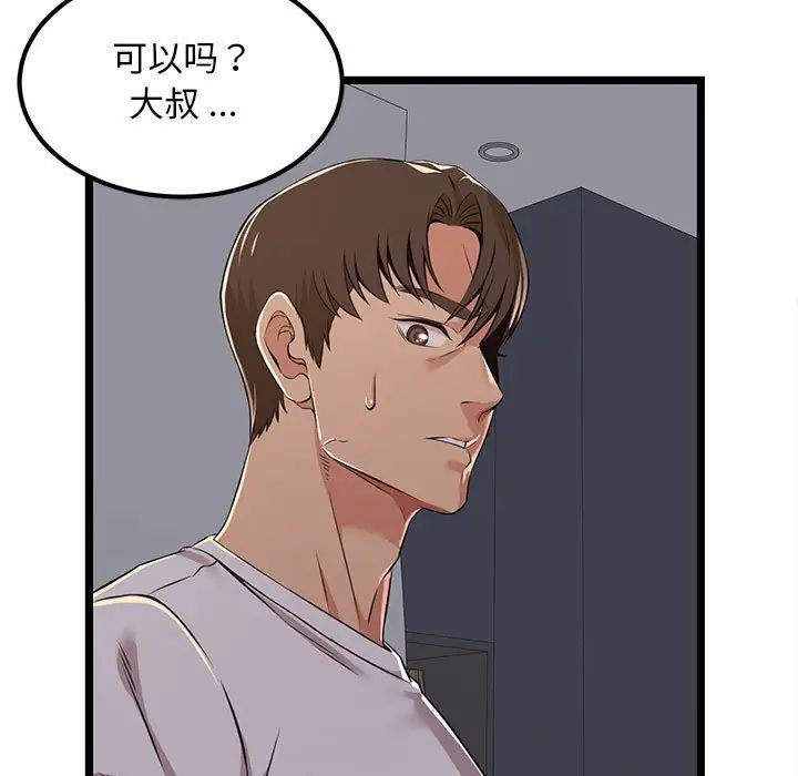 蚂蚁地狱第4话
