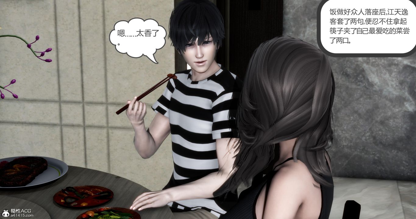 [3D]妈妈和女友是仇敌的性奴第21章【第2话】