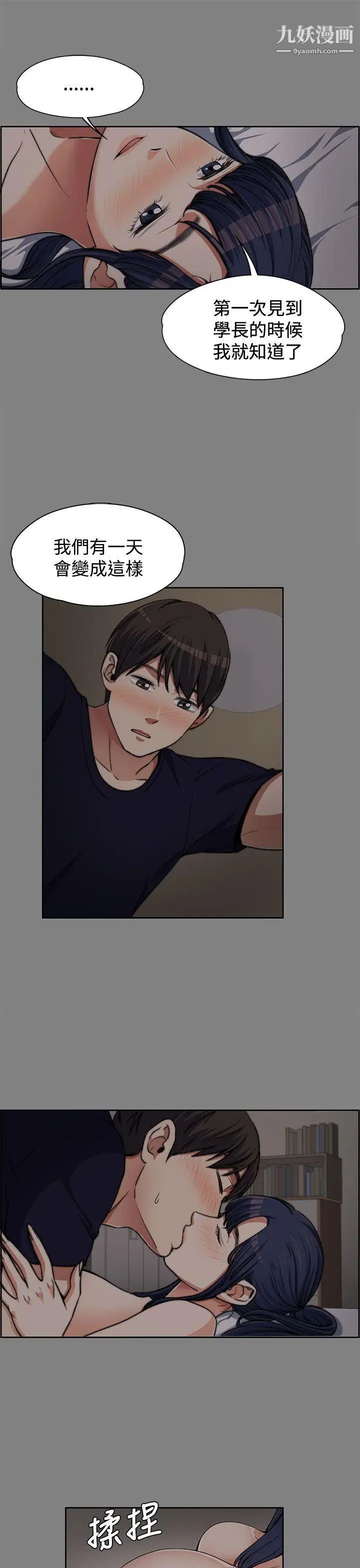 上司的妻子第6話-真心話遊戲[02]