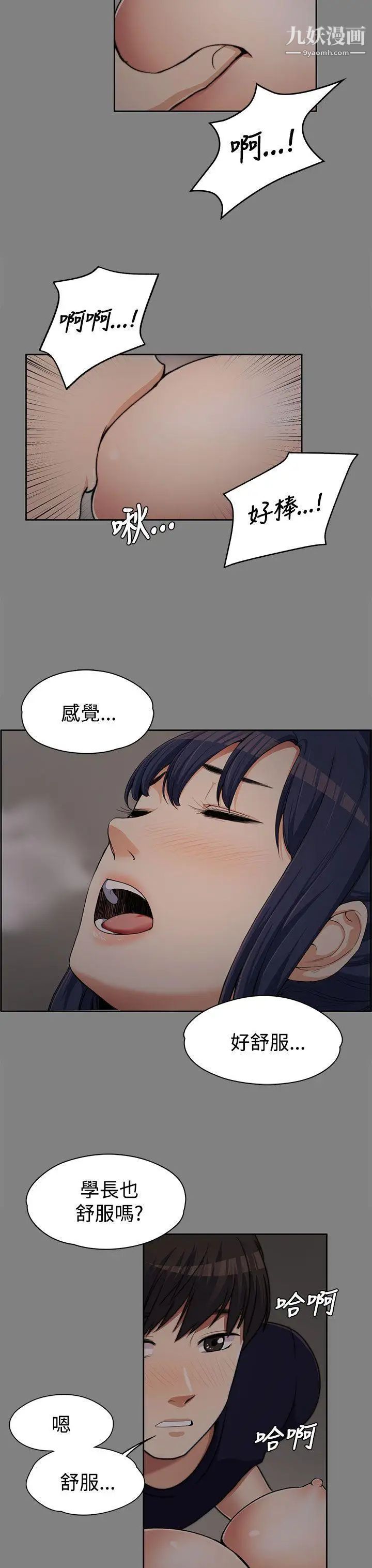 上司的妻子第6话-真心话游戏[02]