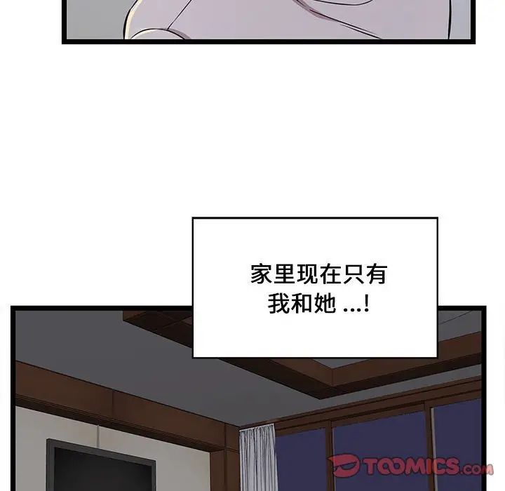 蚂蚁地狱第4话