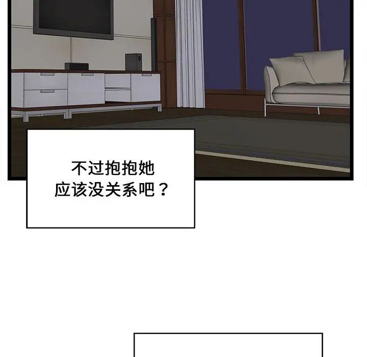 蚂蚁地狱第4话