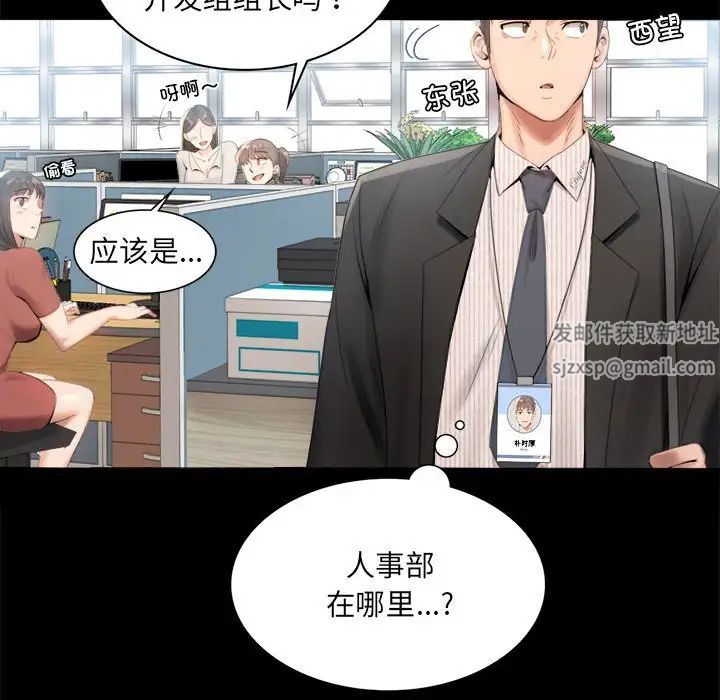 背叛的开始第1话