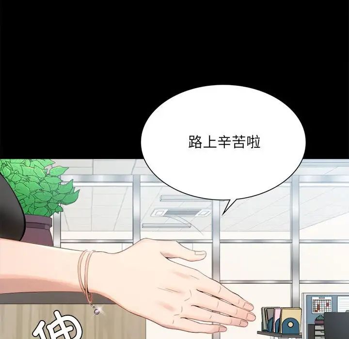 背叛的开始第1话