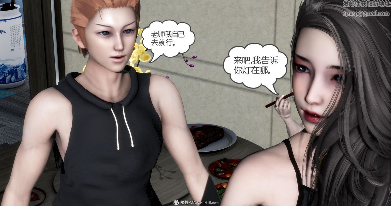 [3D]媽媽和女友是仇敵的性奴第21章【第2話】