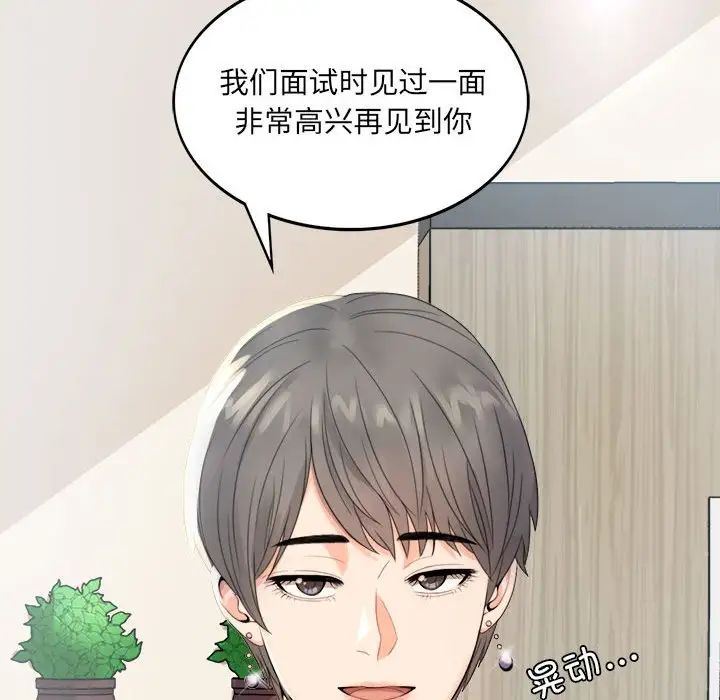 背叛的开始第1话