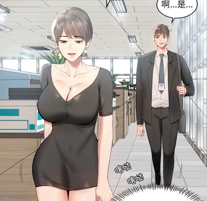 背叛的开始第1話