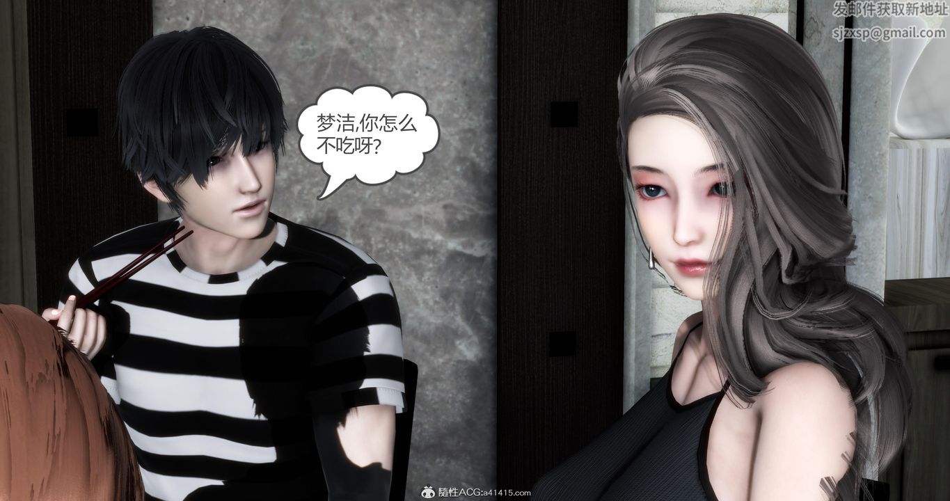 [3D]妈妈和女友是仇敌的性奴第21章【第3话】