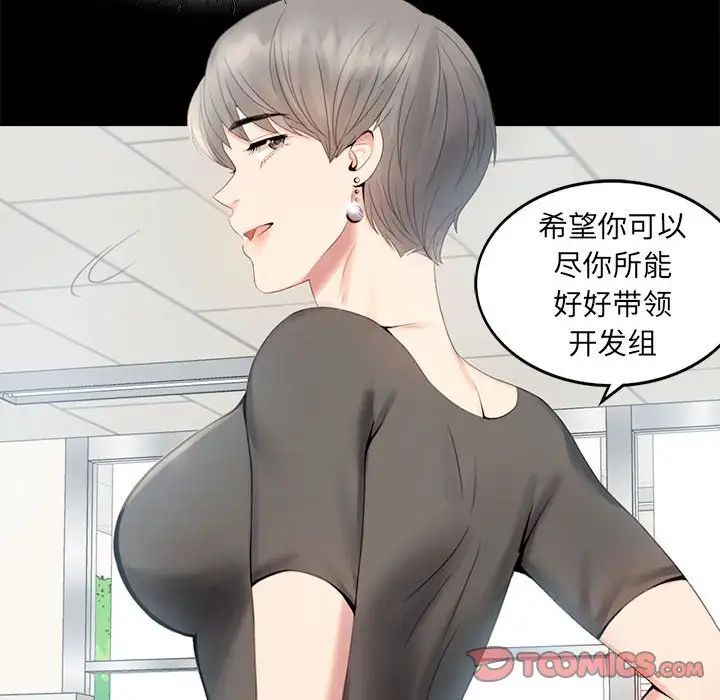 背叛的开始第1话