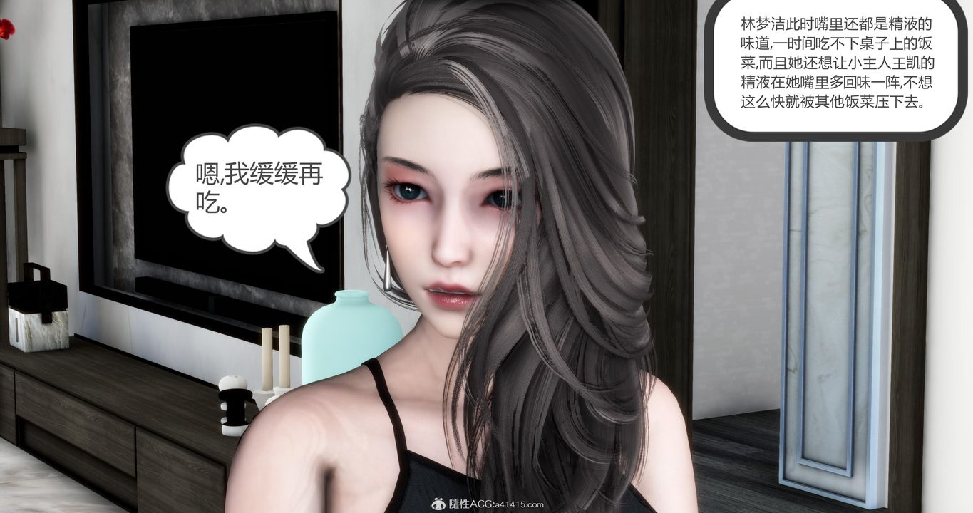 [3D]妈妈和女友是仇敌的性奴第21章【第3话】