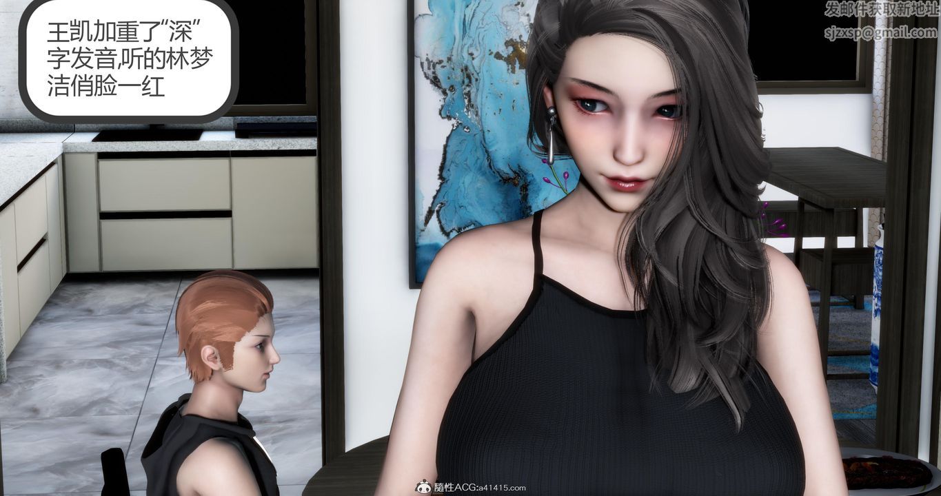 [3D]妈妈和女友是仇敌的性奴第21章【第3话】