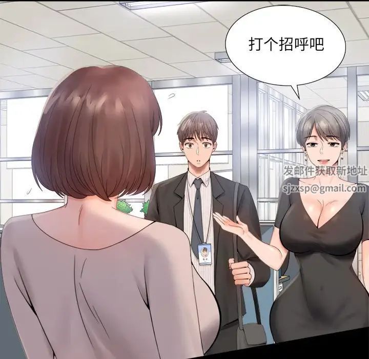 背叛的开始第1話