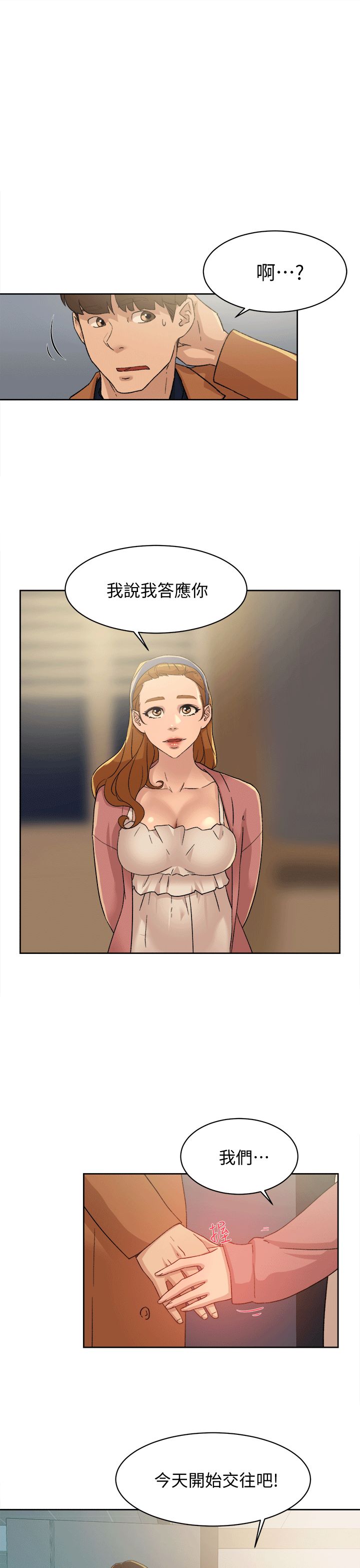 她的高跟鞋第79话-艺瑟的宣战