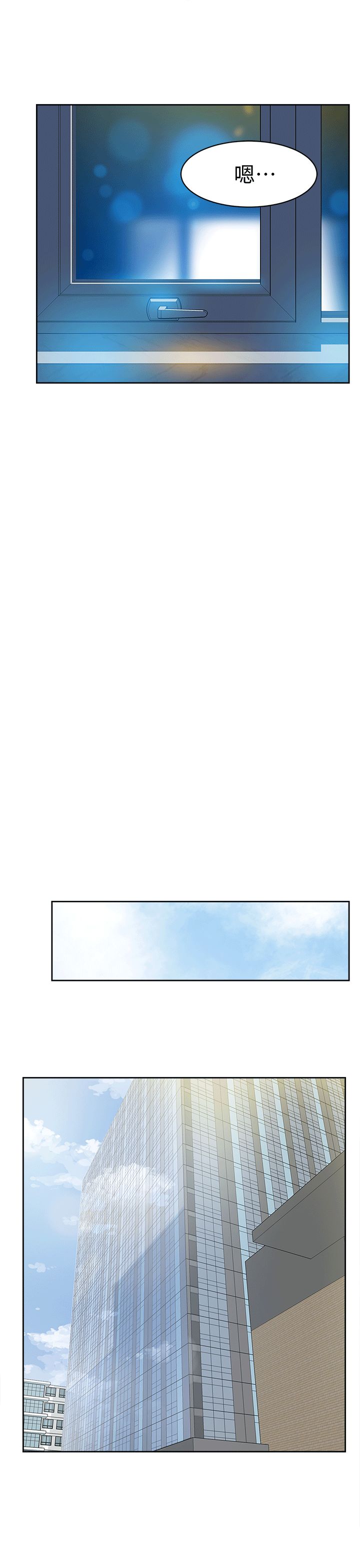 她的高跟鞋第79话-艺瑟的宣战