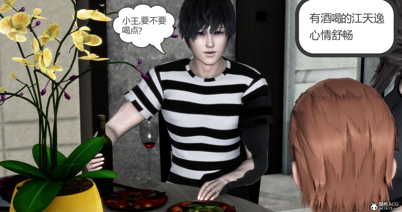 [3D]妈妈和女友是仇敌的性奴第21章【第3话】