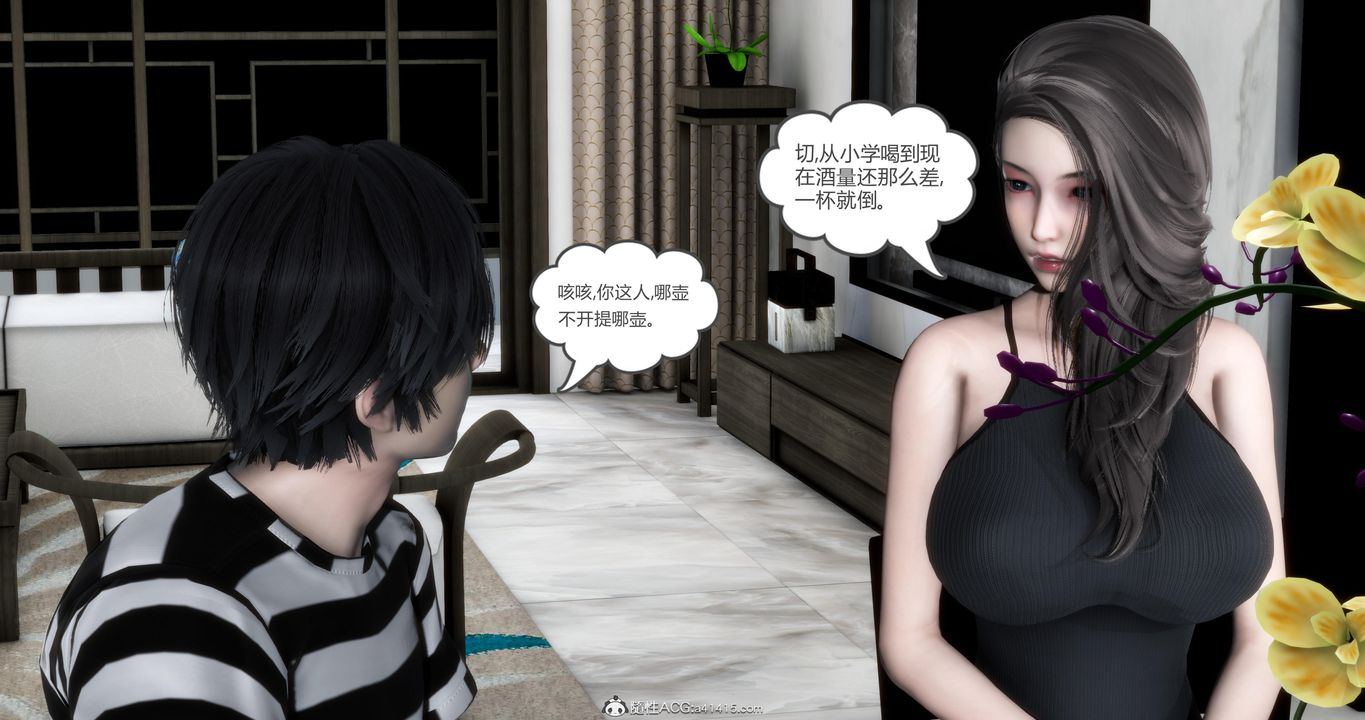 [3D]媽媽和女友是仇敵的性奴第21章【第3話】