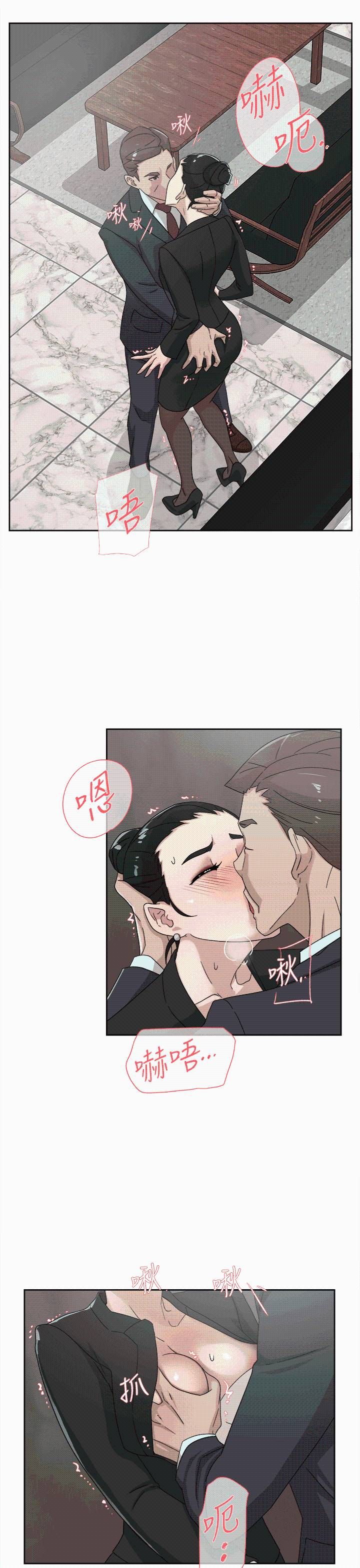 她的高跟鞋第79话-艺瑟的宣战