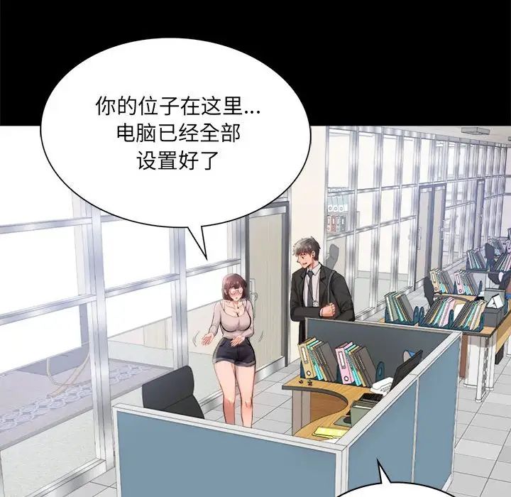 背叛的开始第1话