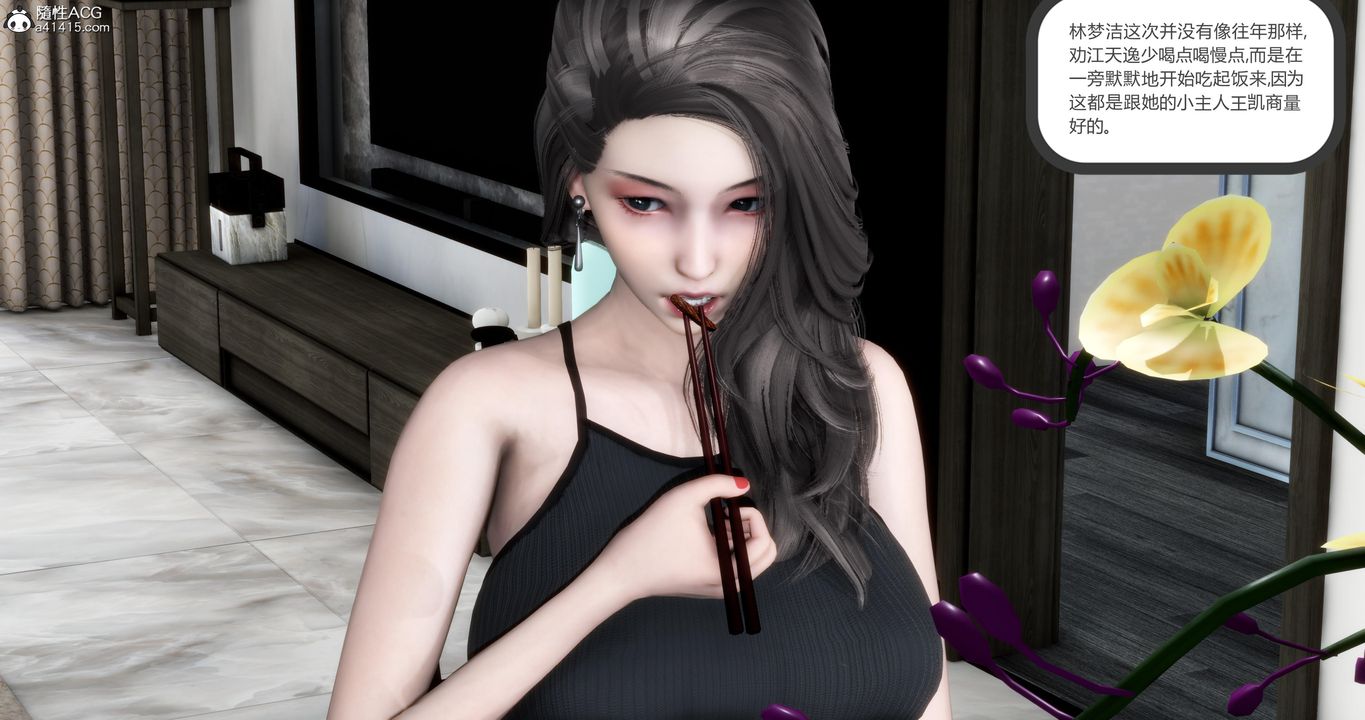 [3D]妈妈和女友是仇敌的性奴第21章【第3话】