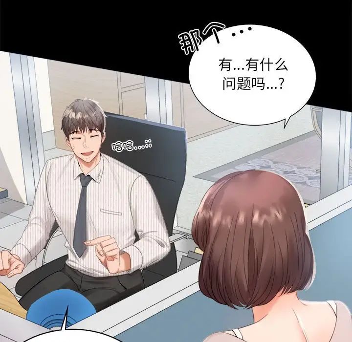 背叛的开始第1話