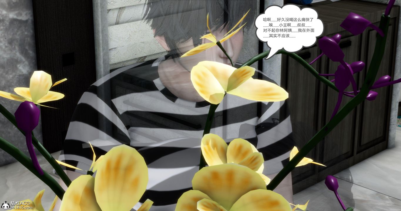 [3D]妈妈和女友是仇敌的性奴第21章【第3话】