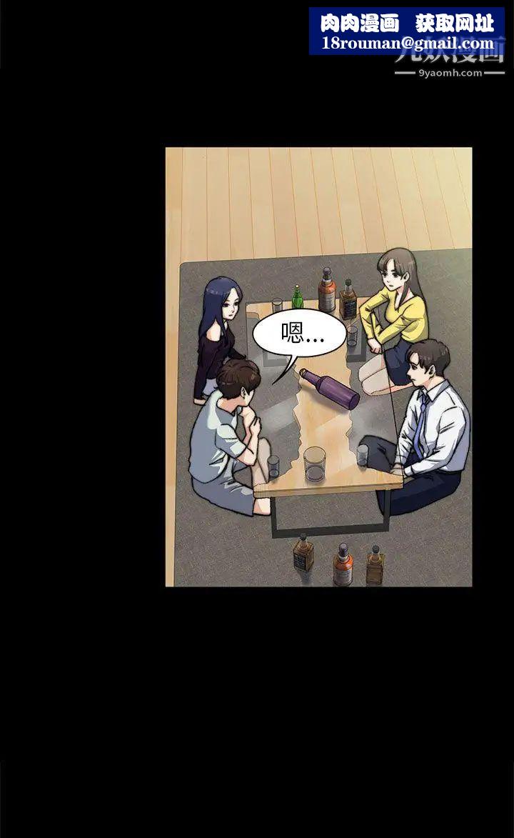 上司的妻子第7话-真心话游戏[03]