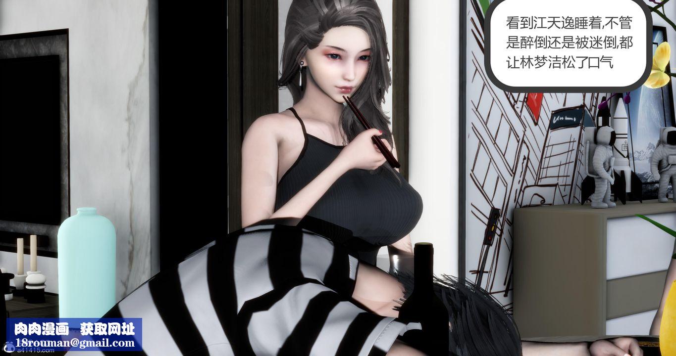 [3D]妈妈和女友是仇敌的性奴第21章【第3话】